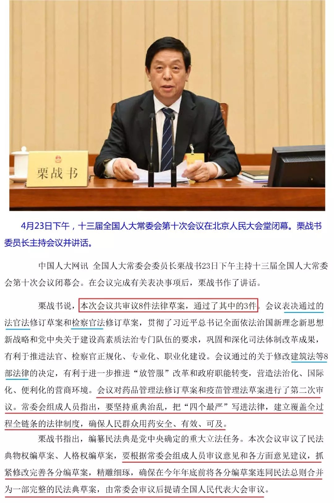 WeChat 圖片_20190426090730.jpg